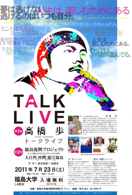 b20110723_talk