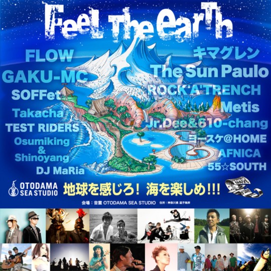 feeltheearth01
