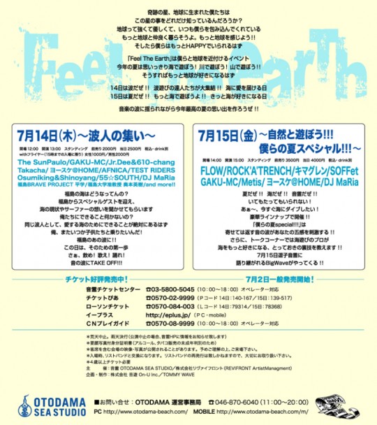 feeltheearth02