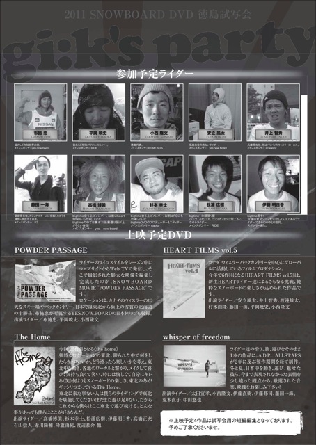 0_徳島試写会02
